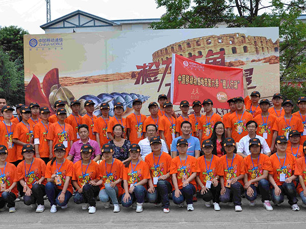 中国移动2012年橙人行动丽江活动策划