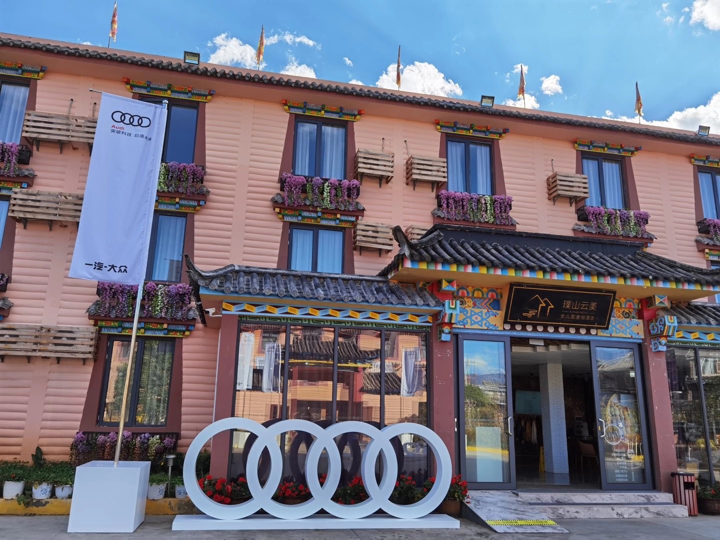 奥迪A6丽江泸沽湖女儿国试驾之旅